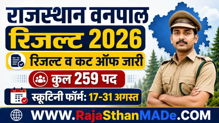 Rajasthan Vanpal Result 2026