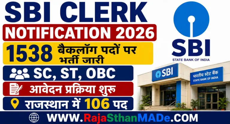 SBI Clerk Notification 2026