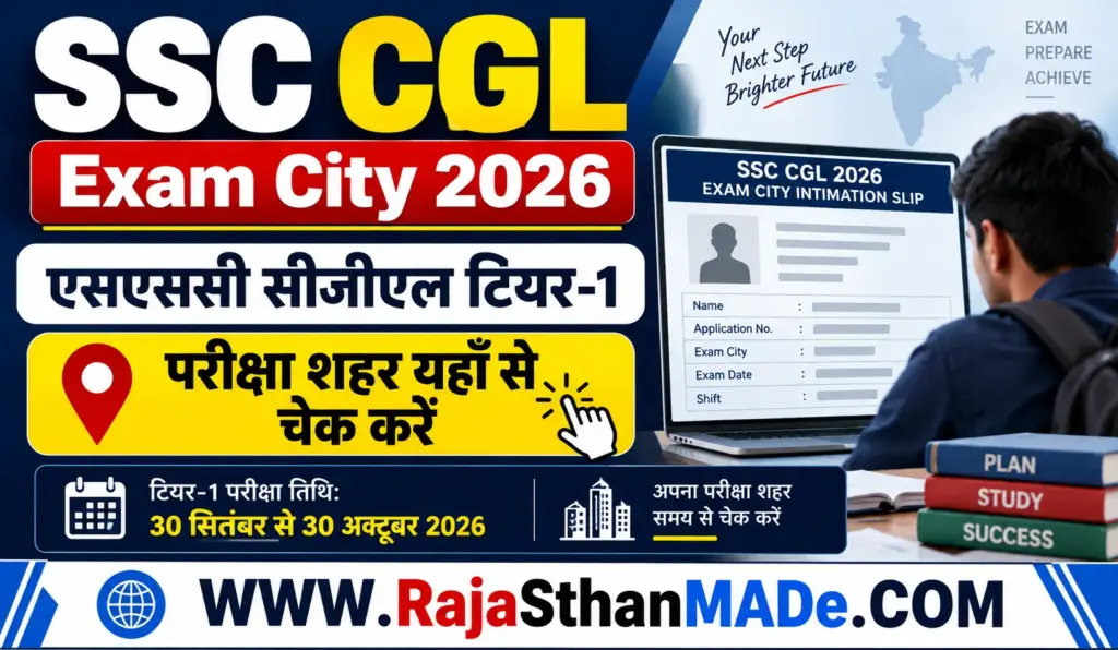 SSC CGL Exam City 2026