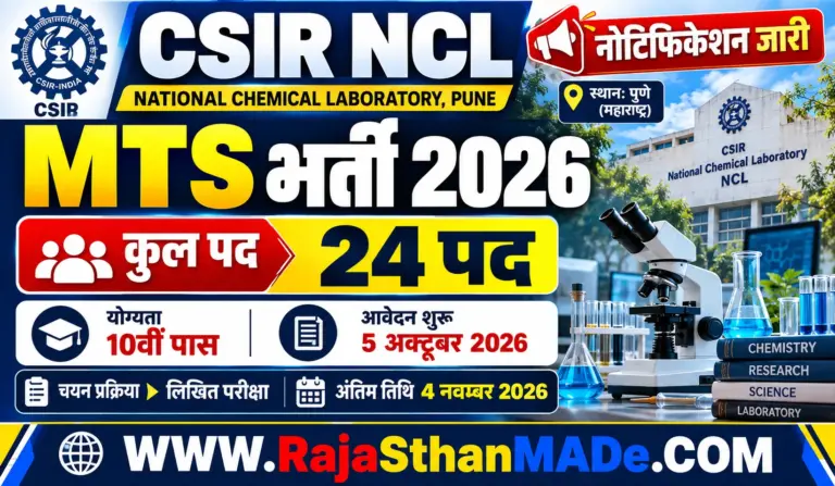 CSIR NCL MTS Recruitment 2026